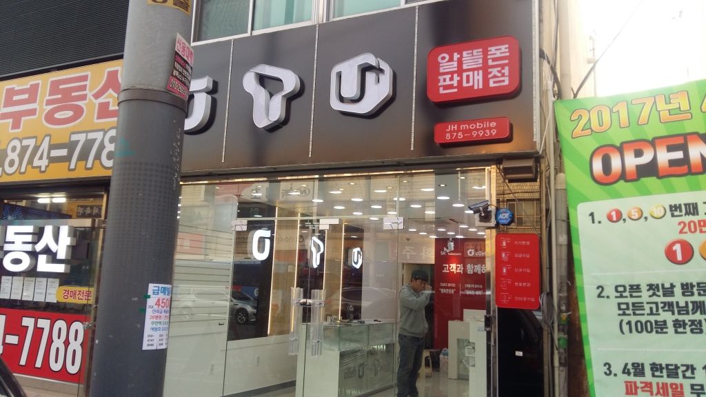 인천 주안