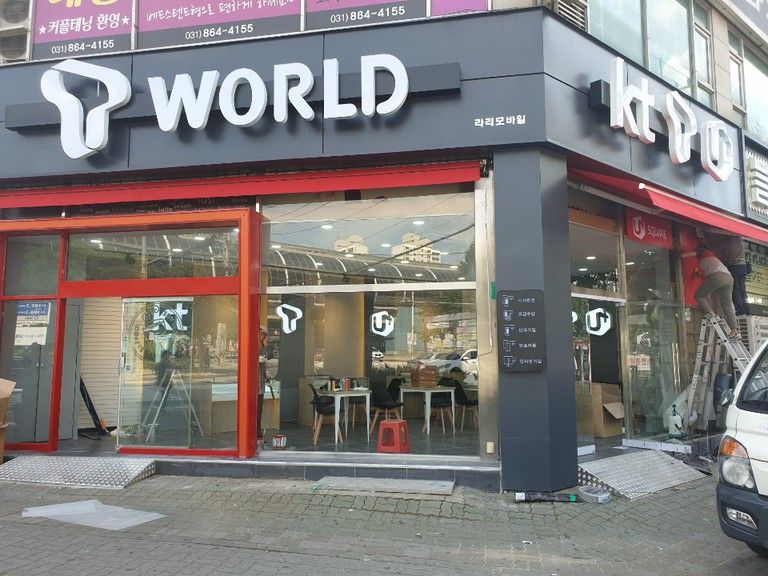 동두천 지행역 휴대폰매장인테리어