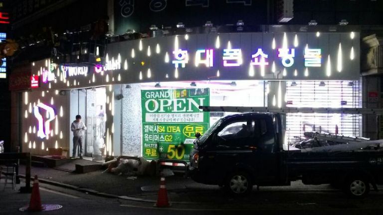 면목동