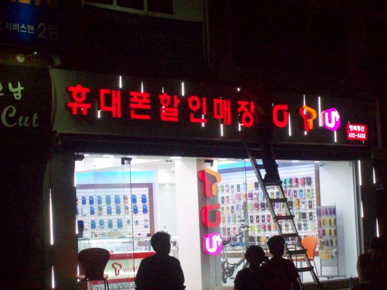 신당
