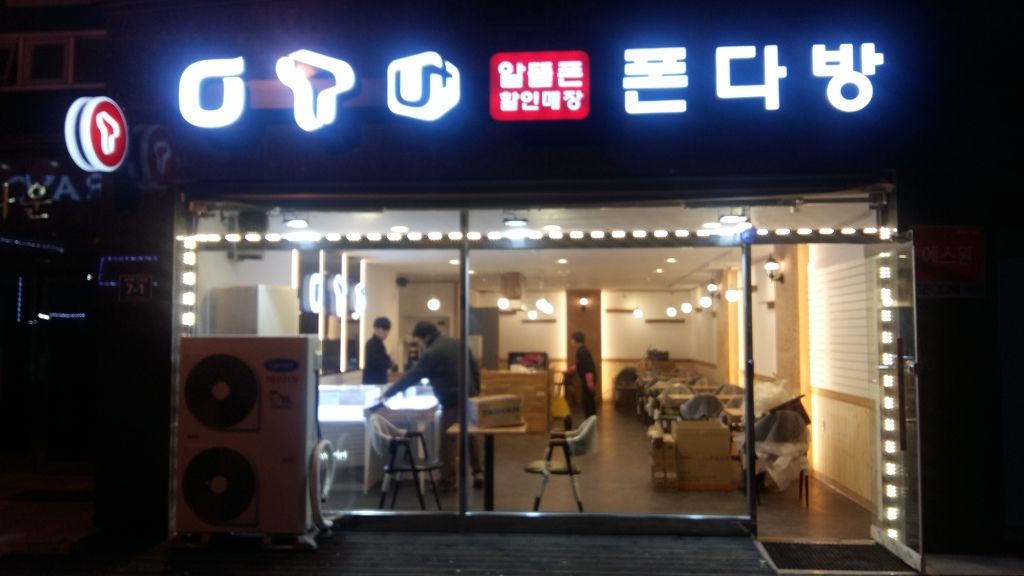 장현동