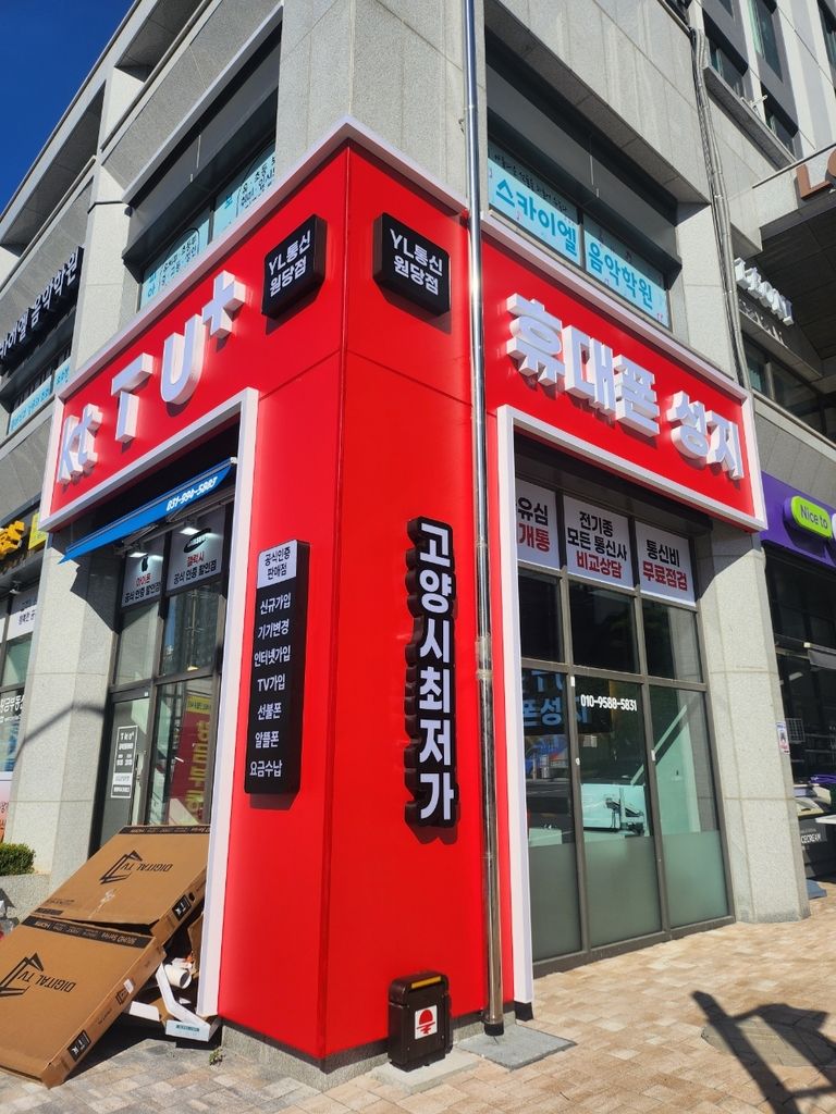 고양시 덕양구 매장