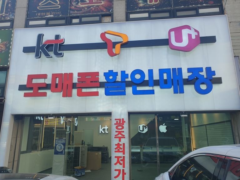 경기도 광주