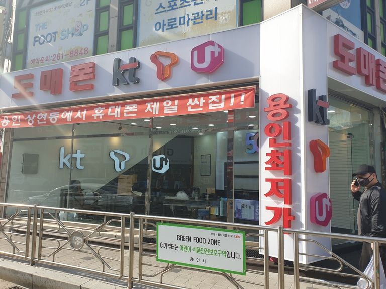 용인 상현동