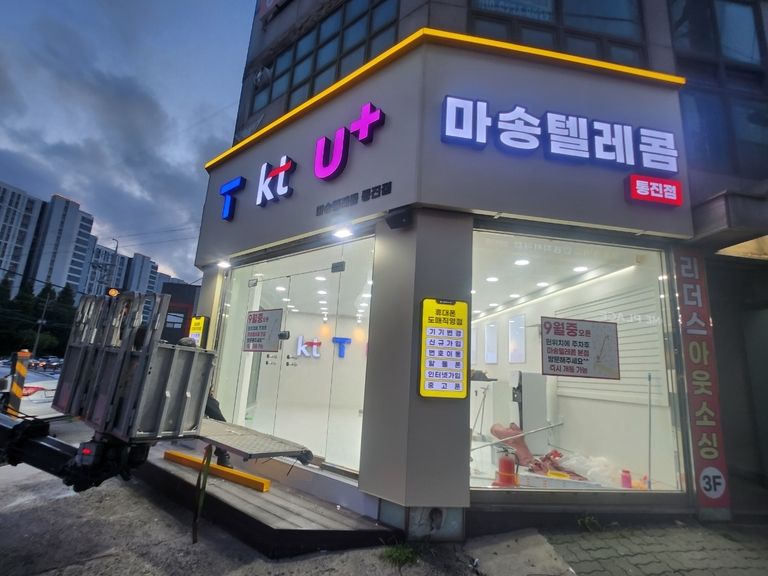 김포 마송 매장
