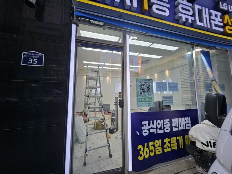 미사동 휴대폰 매장
