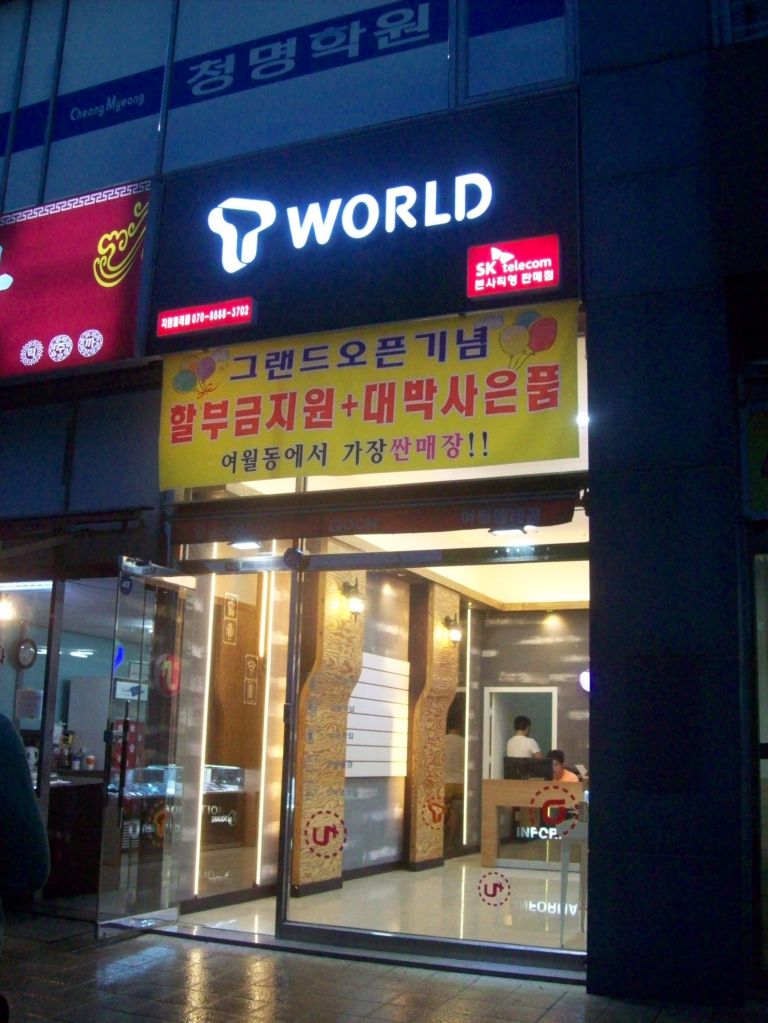 여월동
