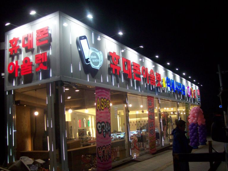 휴대폰매장 인테리어