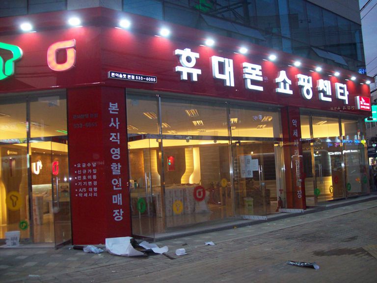 휴대폰매장 인테리어